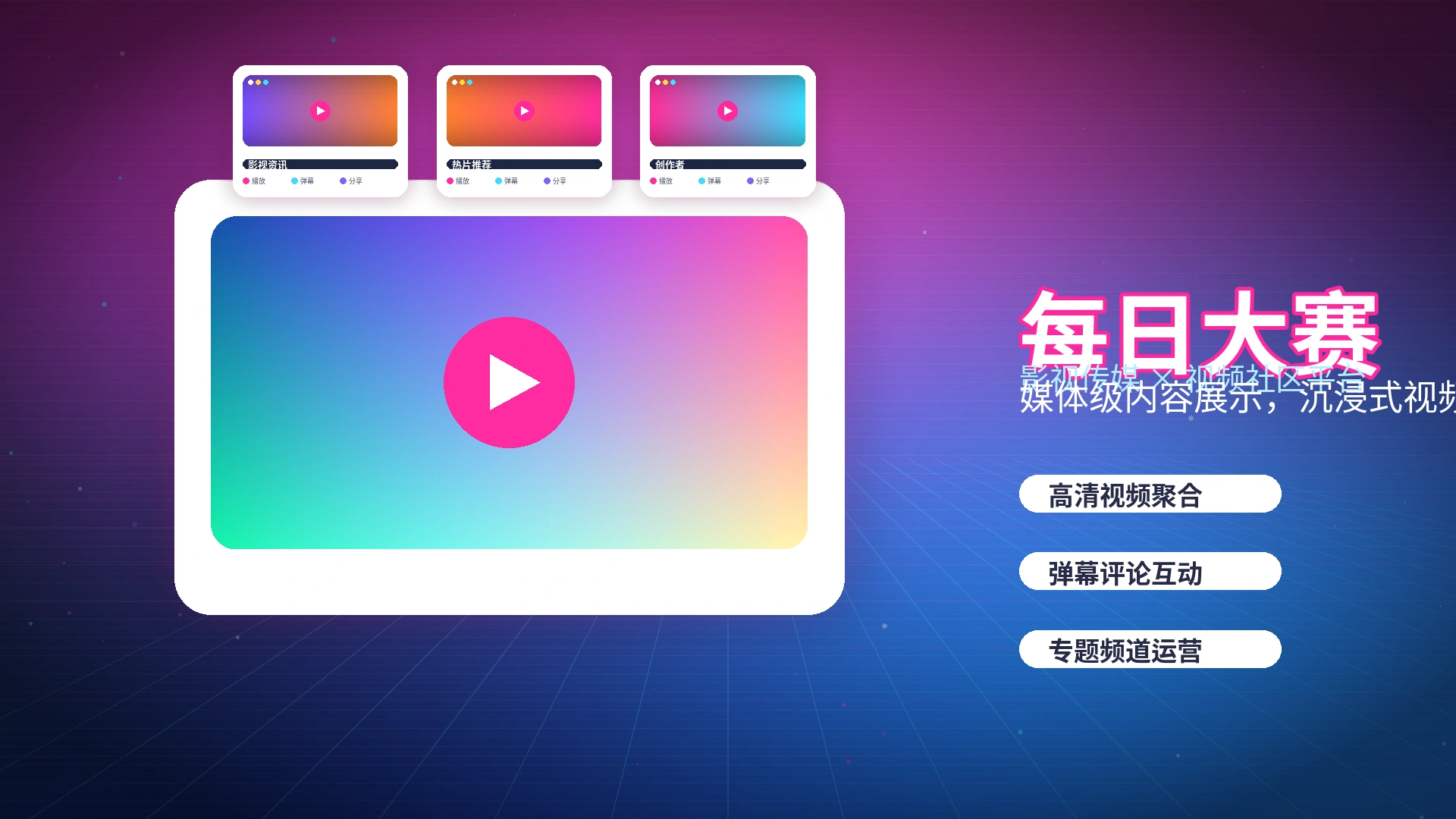 每日大赛平台活动与官方公告